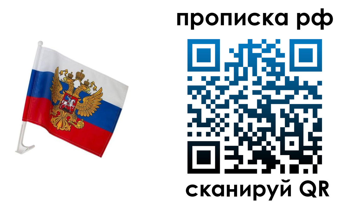 временная регистрация в квартире в Зеленокумске
