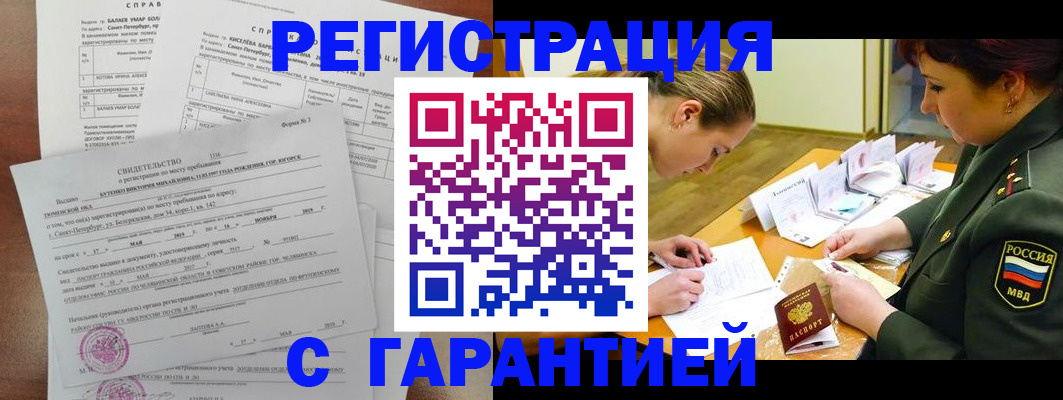 временная регистрация в квартире в Зеленокумске