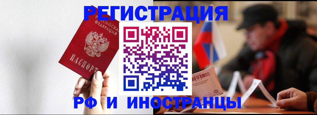 временная регистрация в квартире в Зеленокумске