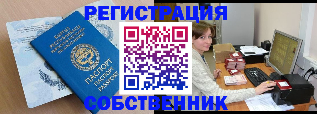 прописка паспорт в Зеленокумске
