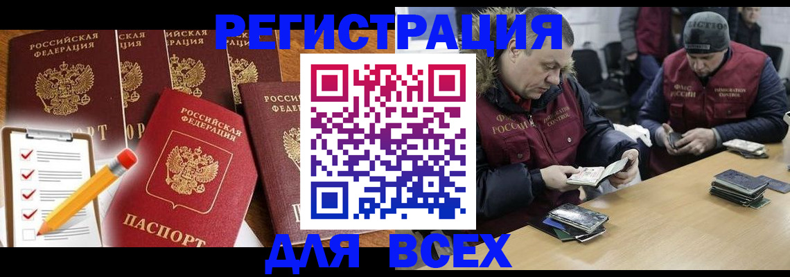 временная регистрация недорого в Зеленокумске