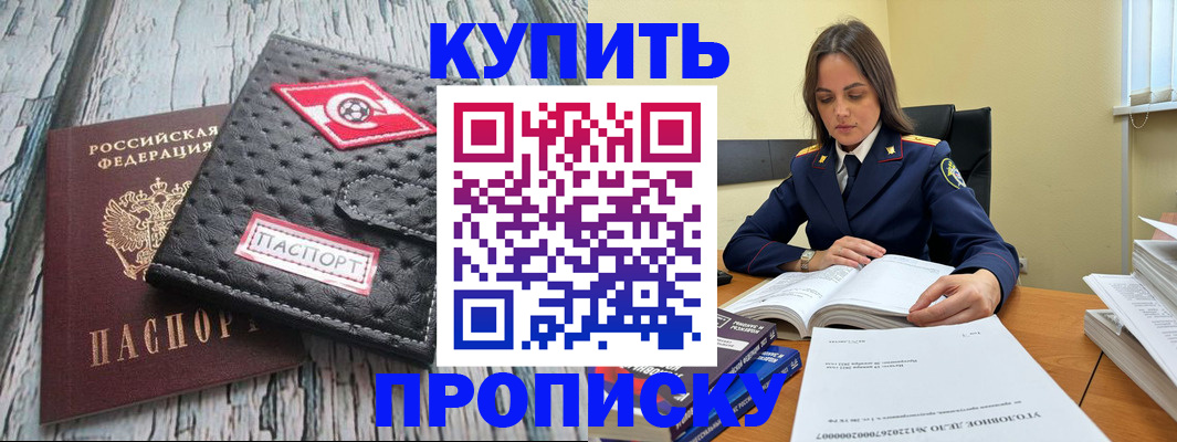 где прописаться в Зеленокумске