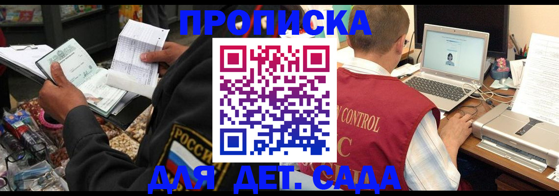 временная регистрация надежно в Зеленокумске