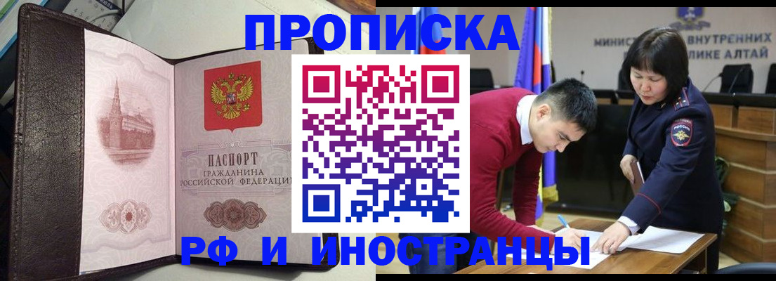 временная регистрация в квартире в Зеленокумске